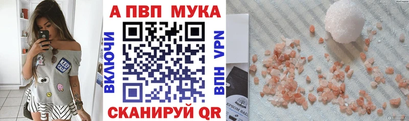 Альфа ПВП мука  МЕГА как зайти  Никольск 