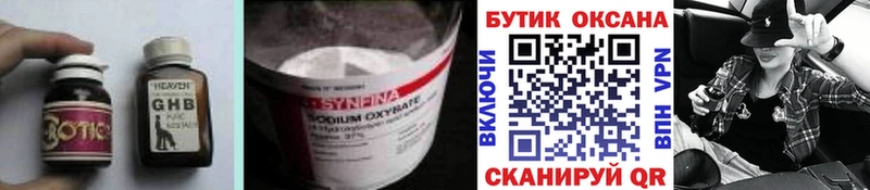 Бутират BDO  Никольск 