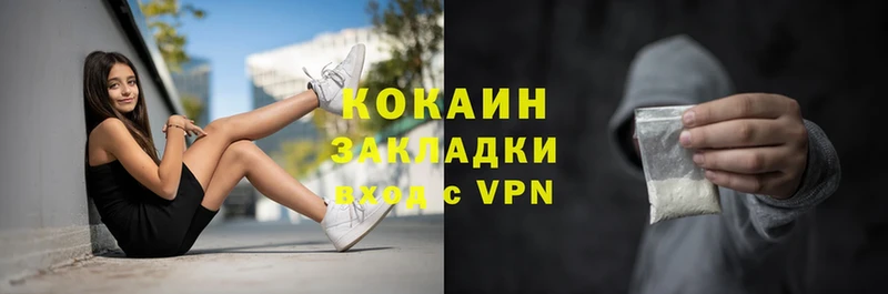 COCAIN VHQ  Никольск 