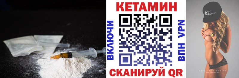 КЕТАМИН VHQ купить цена Никольск