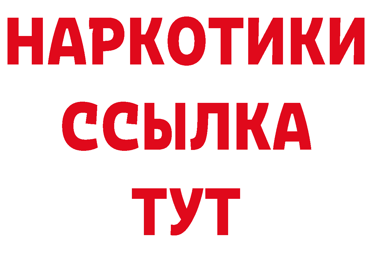 Бутират BDO 33% ТОР это hydra Никольск