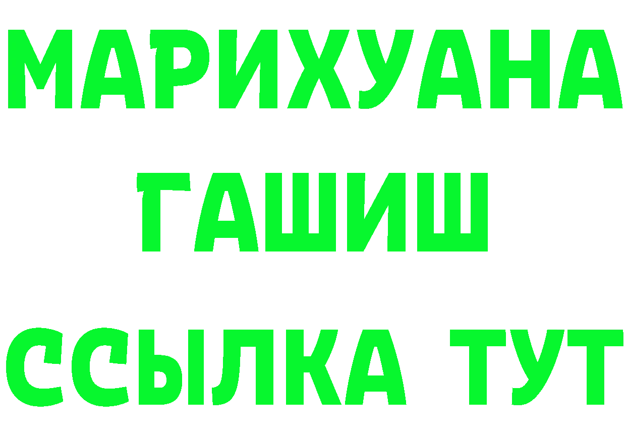 ГЕРОИН VHQ сайт darknet мега Никольск