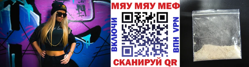МЯУ-МЯУ mephedrone Никольск